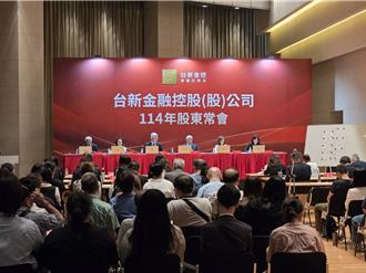 主持最後一次「台新金控」股東會 吳東亮感性謝股東