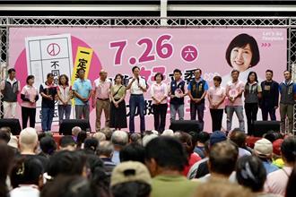 守護好立委、力挺呂玉玲！張善政與1600位鄉親挺身反罷