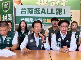 林俊憲組「台南隊」支援大罷免  3立委、20多議員響應