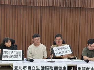 申請北市自立生活服務受阻 重障者遭咆哮：老婆不幫忙翻身？