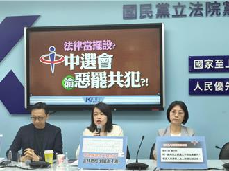 藍委指控罷團為爭取時間灌水送件  中選會配合放水開小路