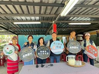 溪口台社區泰雅部落文化吸睛 日本取經桃園金牌農村經驗