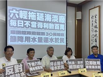 麥寮海淡廠拖延啟用「罰30萬卻爽省6億」 環團批輕罰