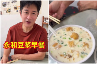 黃安現身台灣吃早餐 狂讚「純粹的家鄉味」 自曝氣色變好