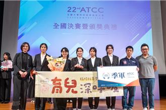 用创意改变城市 新北代表队「造桥铺路」 勇夺ATCC季军