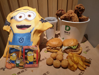 小小兵萌攻德克士 联名推出香蕉QQ球 限定套餐最低55折起