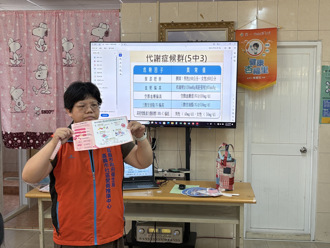 代謝症候群5中3要注意   移民署嘉義市服務站辦新住民健康講座報你知