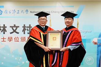 跨国企业总裁林文村荣获中正大学「名誉博士」