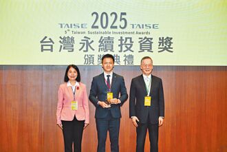 台新金 摘永續投資七大獎
