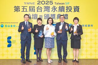 2025台灣永續投資獎得獎名單出爐！國泰金 囊括八項大獎