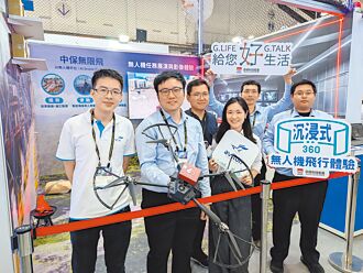 奧榮、中保 共築無人機智慧防護網