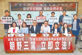 時論廣場》媒體議價應納入AI（諸葛俊）