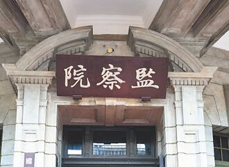 時論廣場》廢監院自斷手腳 創造新憲政怪物（李復甸）