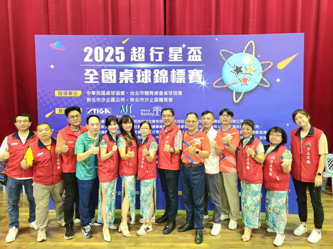 2025超行星盃全國桌球錦標賽盛大展開 ，一千多人參賽競爭激烈。(主辦單位提供)