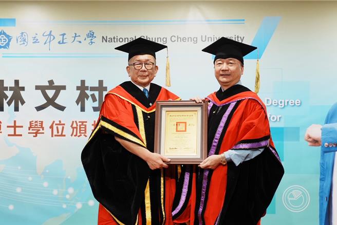順億關係企業總裁林文村（左）由中正大學校長蔡少正頒授「名譽博士」。（中正大學提供／廖素慧嘉縣傳真）