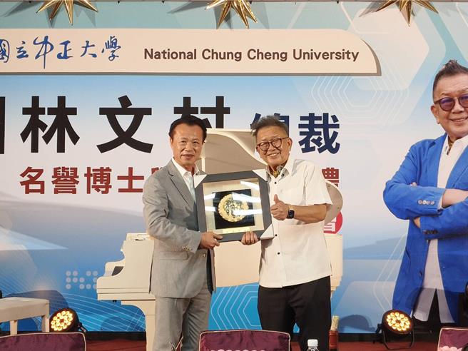 嘉義縣長翁章梁祝賀林文村榮獲中正大學名譽博士。（廖素慧攝）