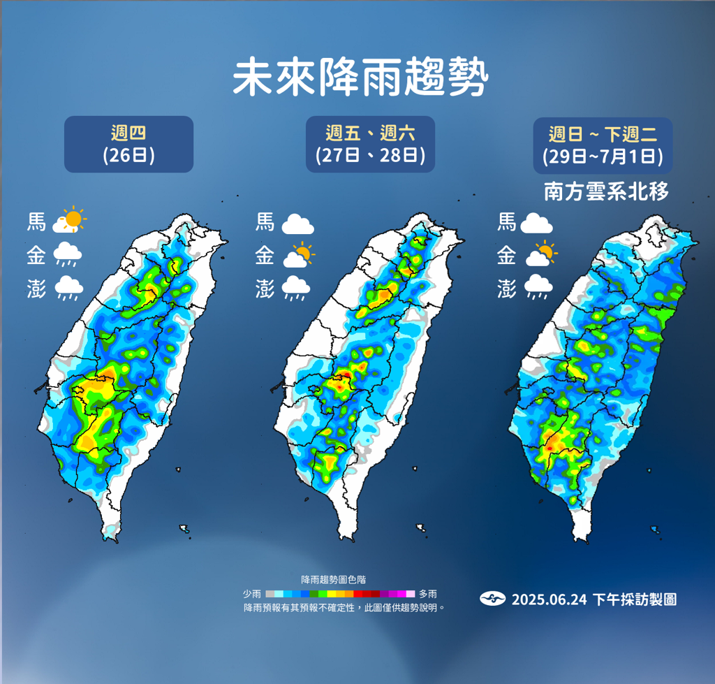 氣象署預測未來降雨趨勢。(圖/氣象署提供)