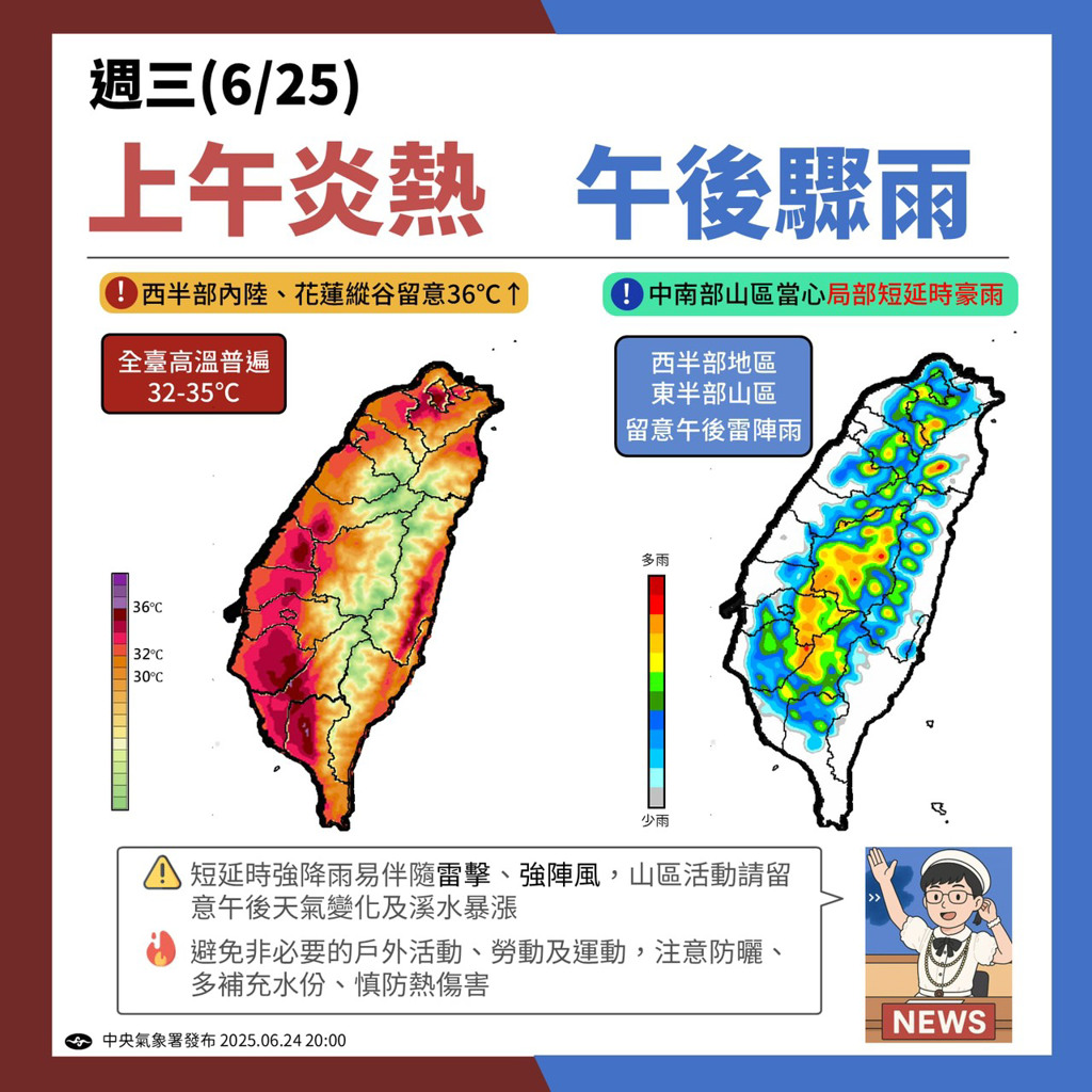氣象署預測未來天氣變化。(圖/氣象署提供)