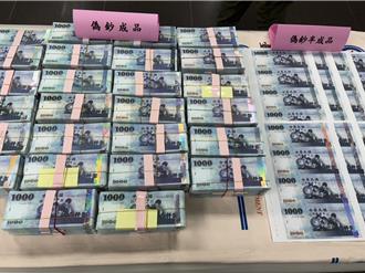 四海幫勾結偽鈔高手印出70％仿真千元鈔   高達1千2百萬用來購毒