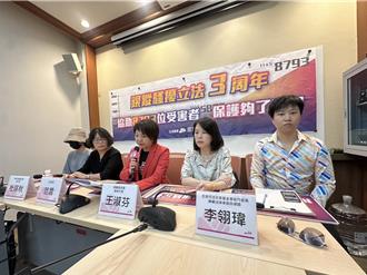 拒同事告白被骚扰2年 范云偕被害者吁修法检讨跟骚定义