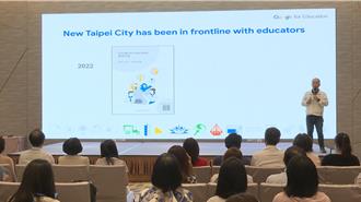 全球首發！新北AI教學手冊曝光 引領智慧教育新浪潮
