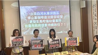 白河水庫遭濫墾！南市府竟還撥款補助 立委怒轟圖利