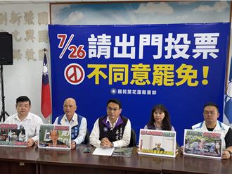 花蓮藍營重提柯建銘喊「老天有眼」　民進黨反批政治操作