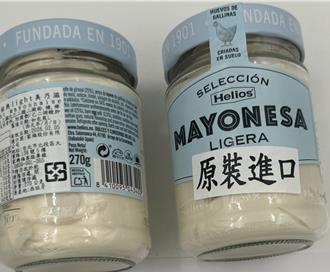 西班牙美乃滋驗出防腐劑超標 家樂福進口產品退運銷毀