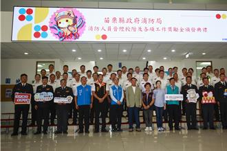 苗縣消防局表揚大會 頒發41萬獎勵金暨晉陞6人