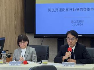 數發部開放受理衛星行動通信頻率申請 手機直連衛星受關注