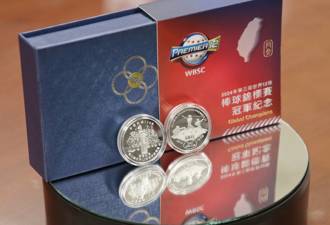 小心！央行發行12強冠軍紀念幣 遭詐騙集團冒名行騙