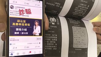 金融科技三利劍 布天網斷詐團金流