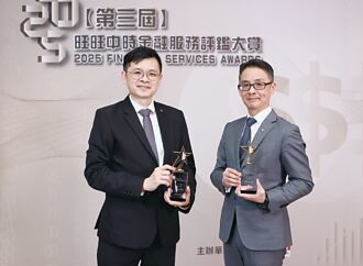 凱基銀數位金融 勇奪雙殊榮