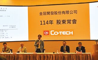 金居 聚焦高階材料與AI應用