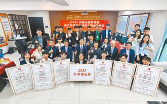 AFMA成培育頂級金融人才搖籃