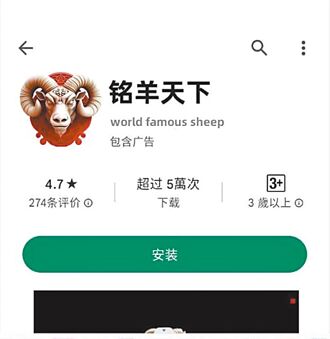 詐團APP銘羊天下 跨國洗劫帳戶