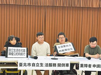 重障者申請自立照護 時數被刪