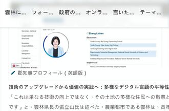 縣長張立山？雲縣府官網AI翻譯 精確度6成
