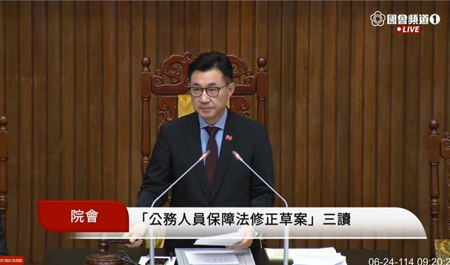 立法院會24日三讀修正通過「公務人員保障法部分條文修正草案」。（摘自國會頻道）