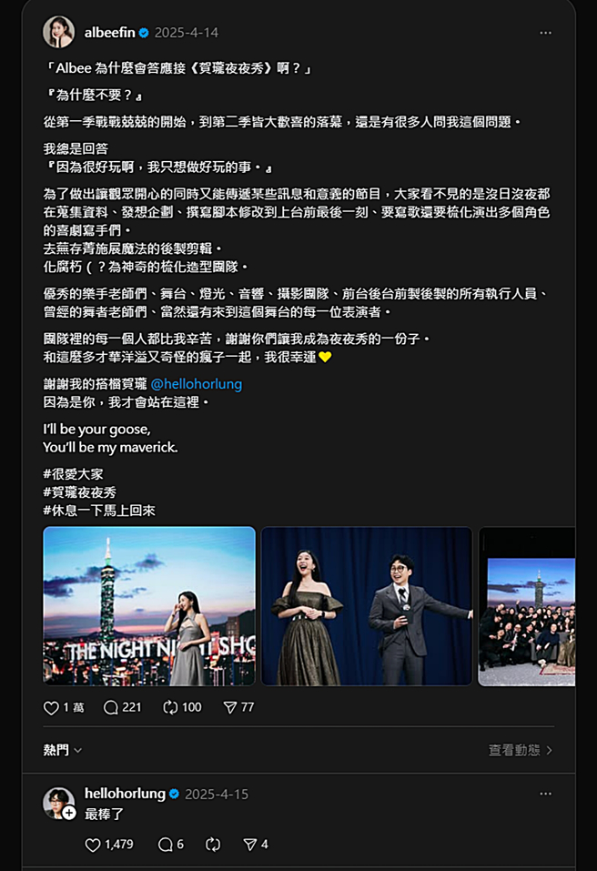 Albee發文。（圖／翻攝自 Threads）