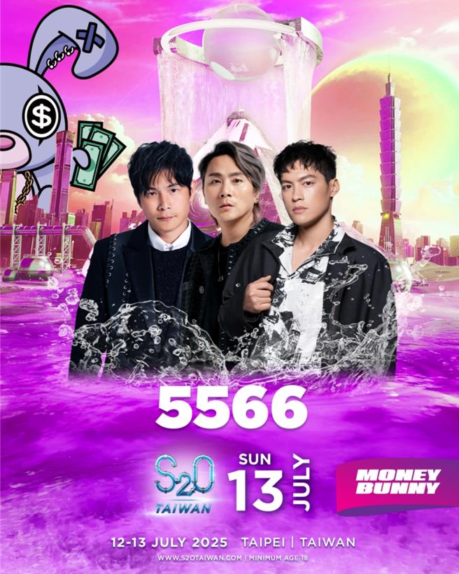 5566孫協志、王仁甫、許孟哲準備一連串經典歌曲獻唱，邀請全場兔寶一起大合唱，他們也會安排專屬於S2O Taiwan的限定特別演出。（圖／S2O Taiwan提供）