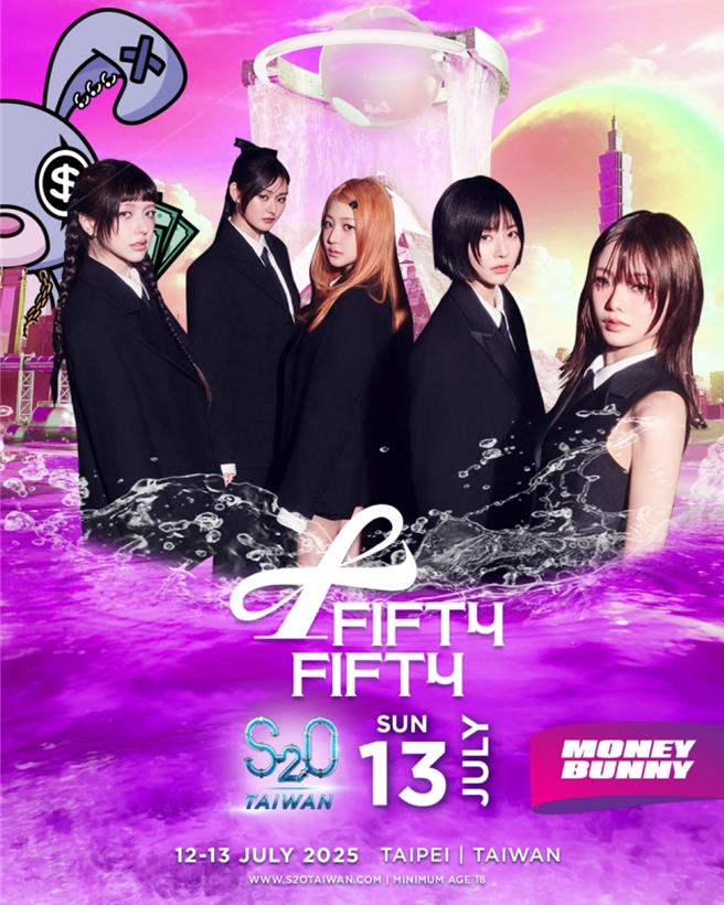 韓國超人氣女團FIFTY FIFTY來台熱力開唱，這是他們以新成員陣容推出新專輯之後首度在台開唱。（圖／S2O Taiwan提供）