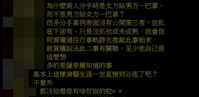 PTT八卦版網友發文。（圖／翻攝自PTT）