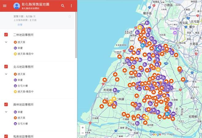 為讓民眾購買預售屋不踩雷，彰化縣政府開發「彰化縣預售屋地圖」，供民眾查詢使用。（彰化縣政府提供／葉靜美彰化傳真）