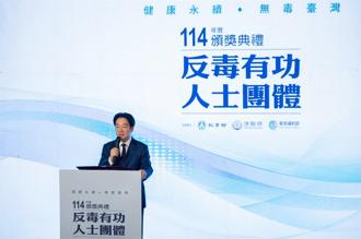 【114年度反毒有功人士、团体颁奖典礼】赖总统：强化源头打击 守护社会安全