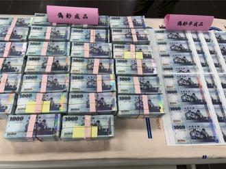 內幕》台灣「電腦製版偽鈔」教父重出江湖   央行專家也讚嘆
