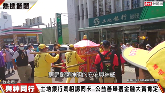 土銀媽祖認同卡保平安 公益善舉獲金融大賞肯定