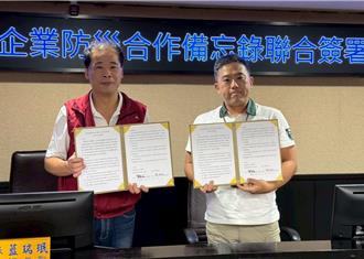 五股區公所攜手5企業 簽救災備忘錄打造社區救護網