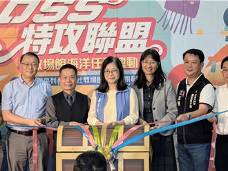 海委會攜手5大社教場館 「OSS出任務」推海洋素養教育