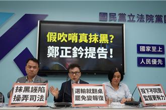 遭匿名指控收中資  洩密  鄭正鈐駁子虛烏有將提告捍衛清白